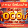 onlinegame thailand